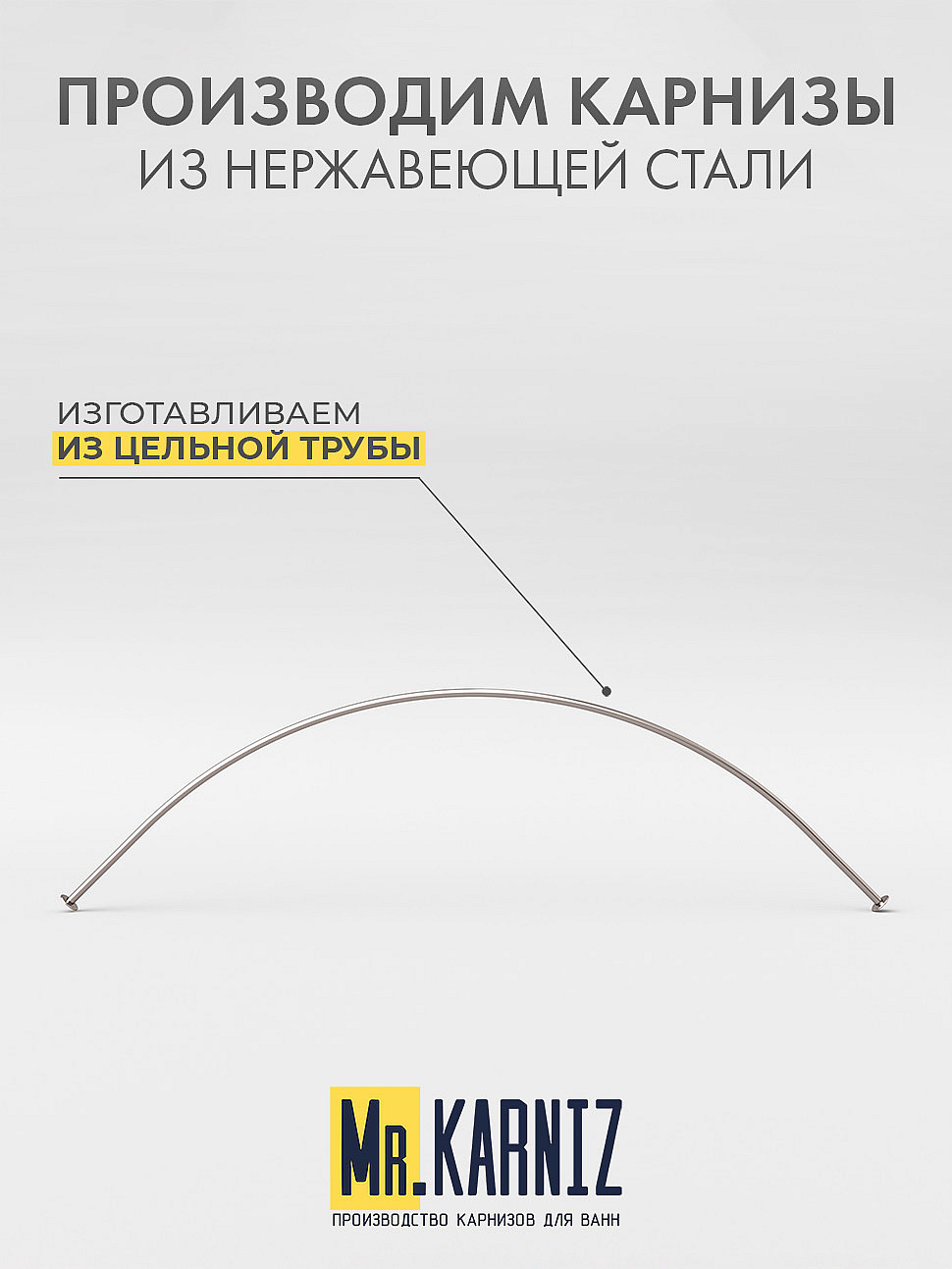 Карниз для ванной Угловой Дуга 170х170 Усиленный 25 мм MrKARNIZ фото 3
