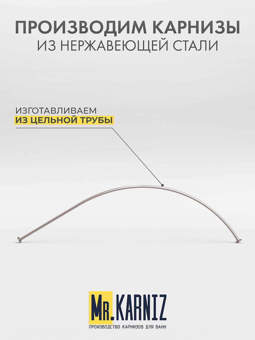 Карниз для ванной Угловой Асимметричный Дуга 150х95 Усиленный 20 мм фото 3