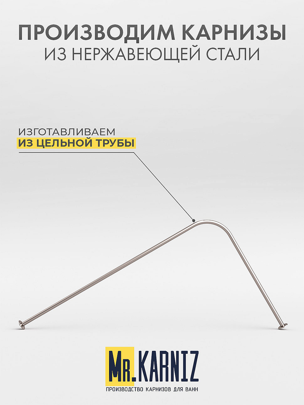 Карниз для ванной Угловой Г образный 120х70 Усиленный 25 мм MrKARNIZ фото 3