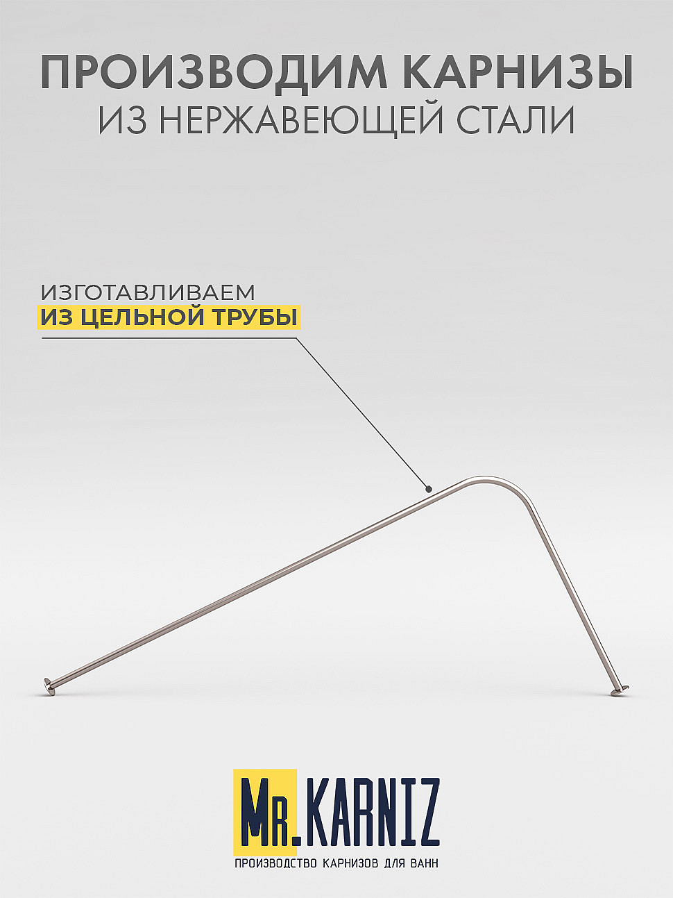Карниз для ванной Угловой Г образный 130х70 Усиленный 25 мм MrKARNIZ фото 3