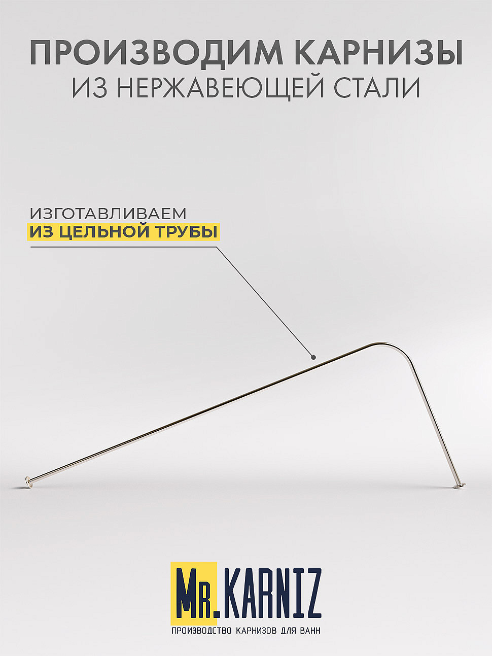 Карниз для ванной Угловой Г образный 160х70 Усиленный 25 мм MrKARNIZ фото 3