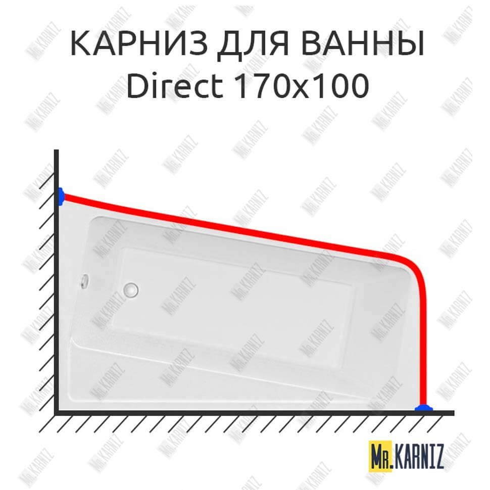 Карниз для ванны 1 MarKa Direct 170х100 Усиленный 20 мм MrKARNIZ Карниз для ванны 1 MarKa Direct 170х100 Усиленный 20 мм MrKARNIZ