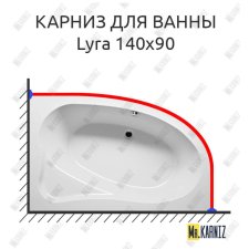 Карниз для ванны Riho Lyra 140х90 Усиленный 20 мм MrKARNIZ
