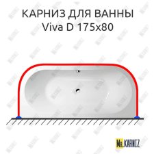 Карниз для ванны Alpen Viva D П-образный 175х80 Усиленный 20 мм MrKARNIZ