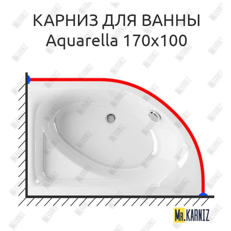 Карниз для ванны Excellent AQUARELLA 170х110 Усиленный 20 мм MrKARNIZ
