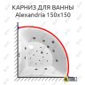Карниз для ванны Polla Alexandria 150х150 Усиленный 20 мм MrKARNIZ фото 1