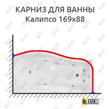 Карниз для ванны Bellrado Калипсо 169х88 Усиленный 20 мм MrKARNIZ