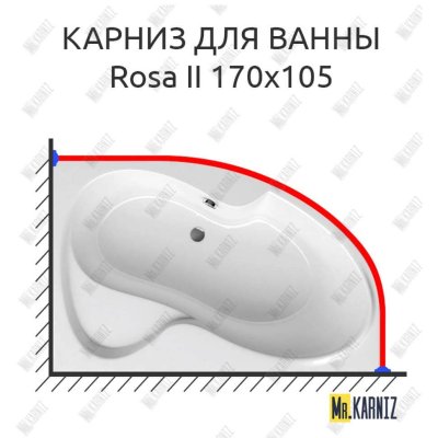 Карниз для ванны Ravak Rosa II 170х105 Усиленный 20 мм MrKARNIZ