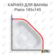 Карниз для ванны Kolpa-San Piano 145х145 Усиленный 25 мм MrKARNIZ