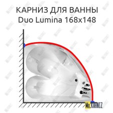 Карниз для ванны Balteco Duo Lumina 168х148 Усиленный 25 мм MrKARNIZ