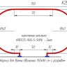 Карниз для ванны Овальный 150x80 с разрывом, крепление шпилька фото 2