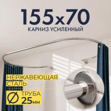 Карниз для ванны Овальный 155x70 с разрывом, крепление шпилька
