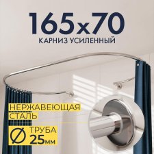 Карниз для ванны Овальный 165x70 с разрывом, крепление шпилька