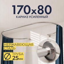 Карниз для ванны Овальный 170x80 с разрывом, крепление шпилька