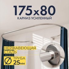 Карниз для ванны Овальный 175x80 с разрывом, крепление шпилька