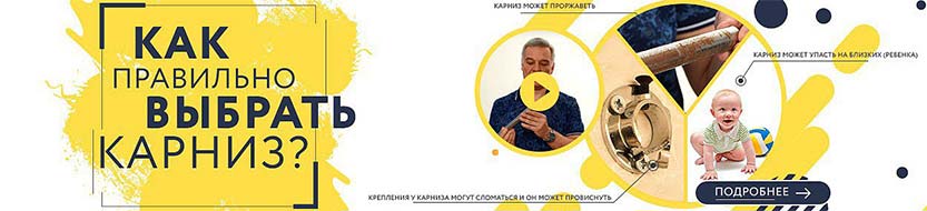 Гибкие карнизы для ванной в Курске.